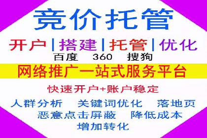 SEM竞价代运营公司案例对比分析